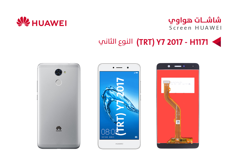 ASA - شاشات هواوي النوع الثاني  (TRT) Y7 2017 - H1171 ابيض