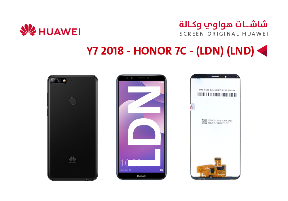 ASA - شاشات هواوي وكالة Y7 2018 (LDN) - HONOR 7C (LND) اسود