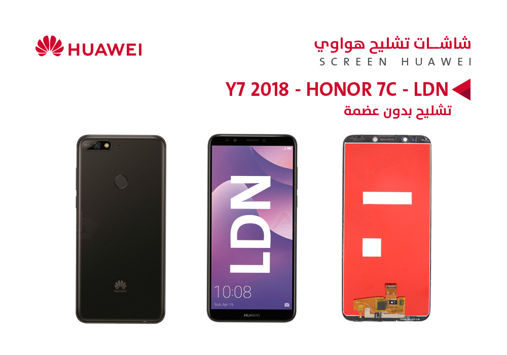 ASA - شاشات هواوي تشليح بدون عضمة (LDN) (LND) Y7 2018 - HONOR 7C اسود