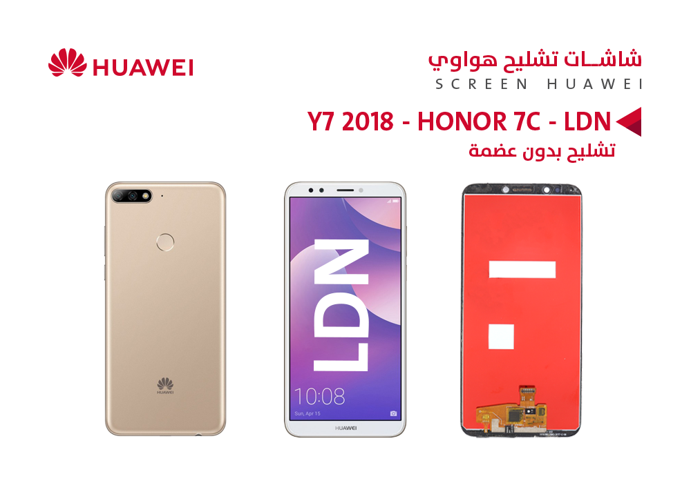 ASA - شاشات هواوي تشليح بدون عضمة (LDN) (LND) Y7 2018 - HONOR 7C ابيض