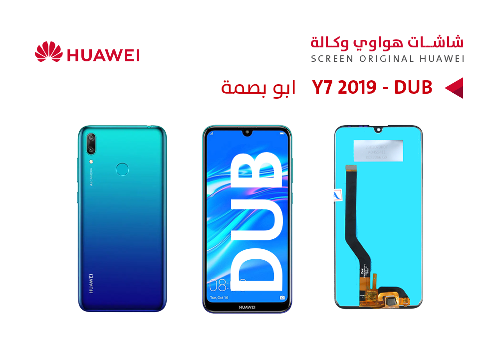 ASA - شاشات هواوي وكالة Y7 2019 - DUB ابو بصمه