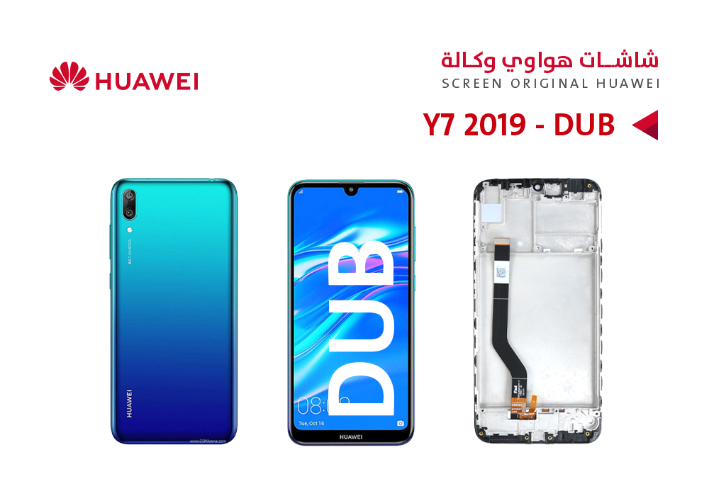 ASA - شاشات هواوي وكالة ابو البصمة Y7 2019 (DUB) مع العضمة