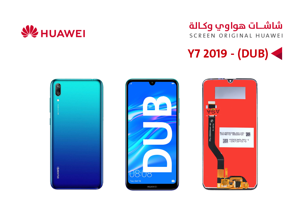 ASA - شاشات هواوي وكالة بدون بصمة Y7 2019 (DUB)
