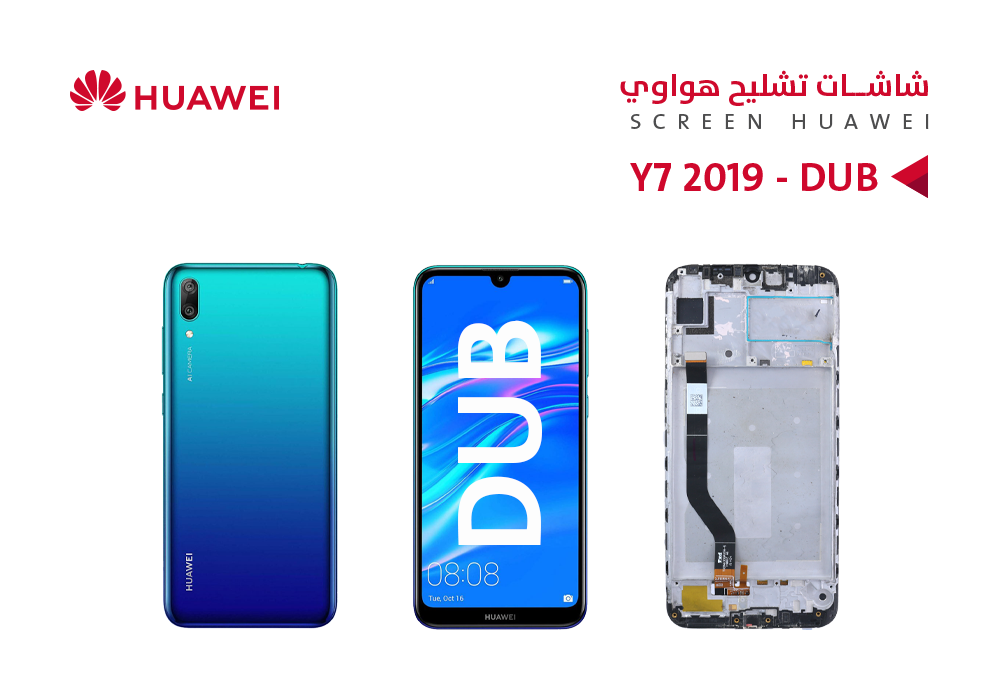 ASA - شاشات هواوي تشليح مع العضمة (DUB) Y7 2019 بدون بصمة