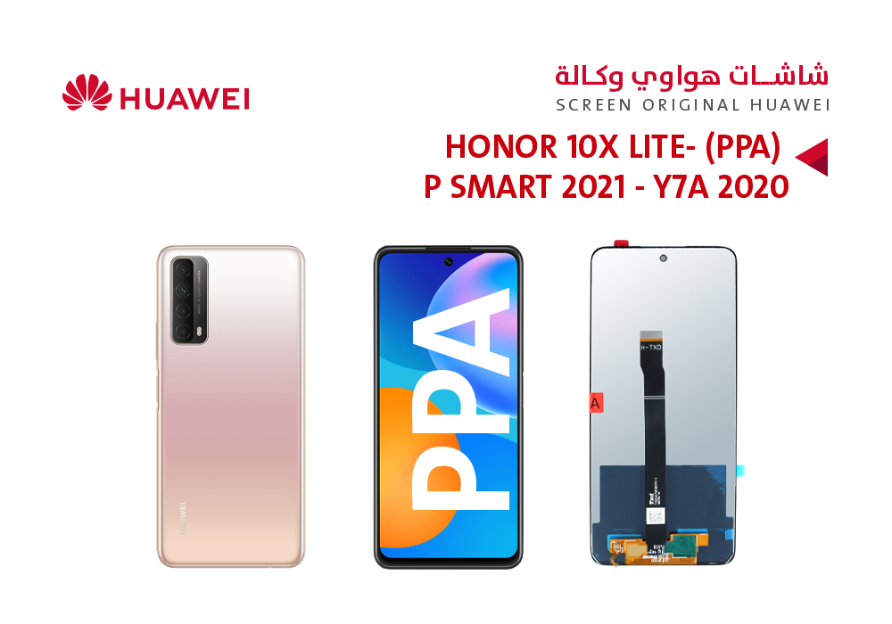 ASA - شاشات هواوي وكالة Y7A 2020 (PPA) - P SMART 2021 (PPA) - HONOR 10X LITE (DNN)