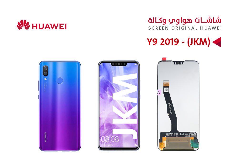 ASA - شاشات هواوي وكالة Y9 2019 (JKM) - Y8S (JKM)