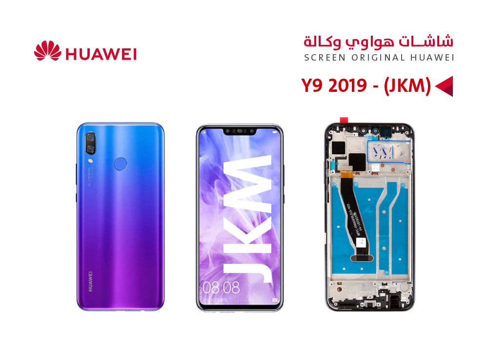 ASA - شاشات هواوي وكالة Y9 2019 (JKM) مع العضمة