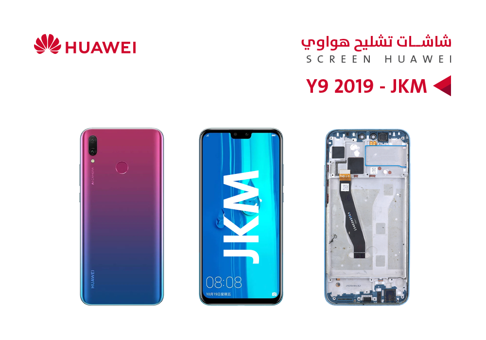 ASA - شاشات تشليح مع العضمة Y9 2019 - JKM