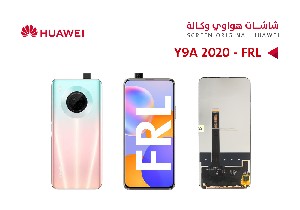 ASA - شاشات هواوي وكالة Y9A 2020 (FRL) - HONOR 10X 5G (TEL)