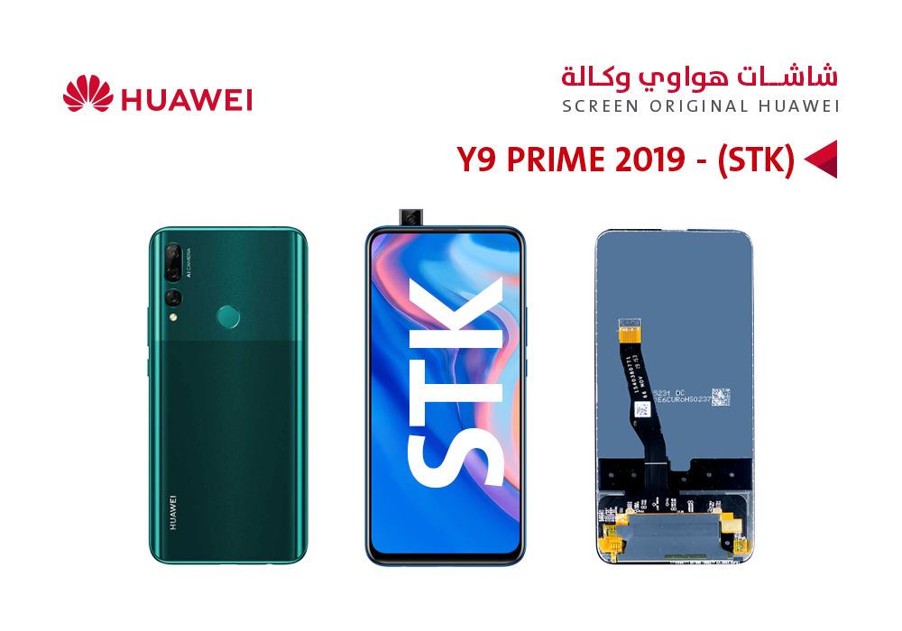 ASA - شاشات هواوي وكالة Y9 PRIME 2019 (STK)