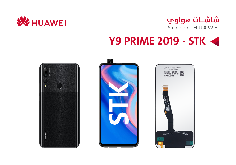 ASA - شاشات هواوي Y9 PRIME 2019 (STK) (incell)