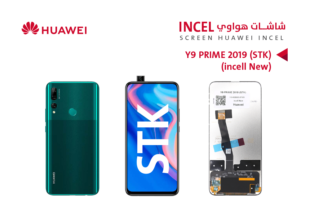 ASA - شاشات هواوي Y9 PRIME 2019 (STK) (incell New)
