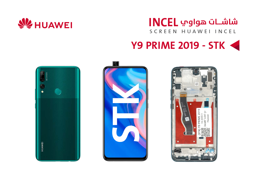 ASA - شاشات هواوي Y9 PRIME 2019 (STK) (incell) مع العضمة