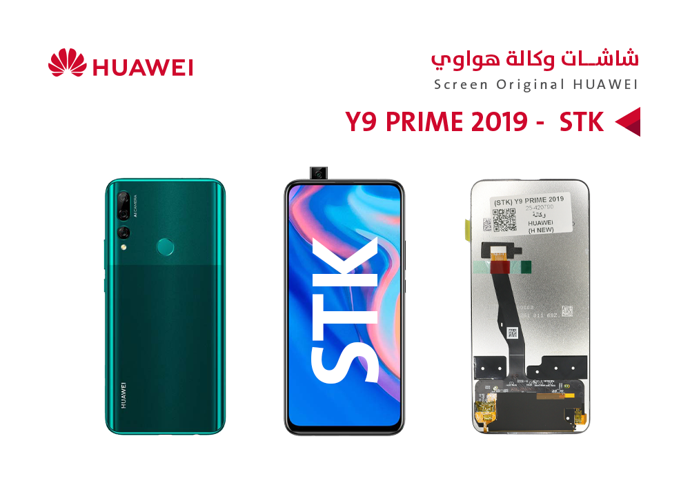 ASA - شاشات هواوي وكالة Y9S (STK) (H NEW) بصمة جنب