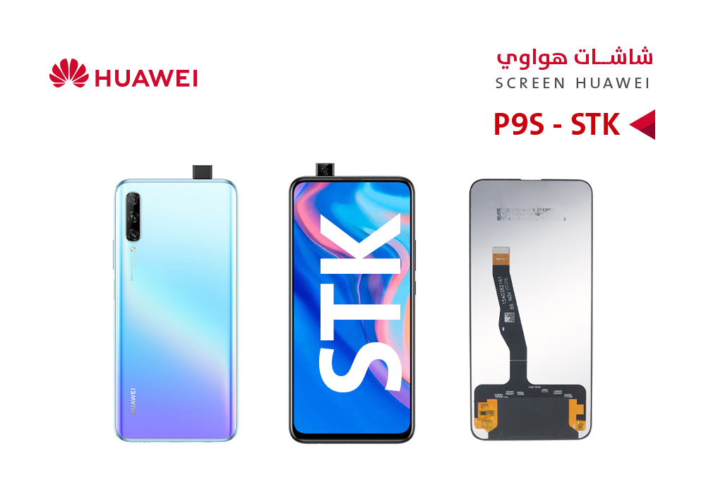 ASA - شاشات هواوي Y9S (STK) (incell) بصمة جنب