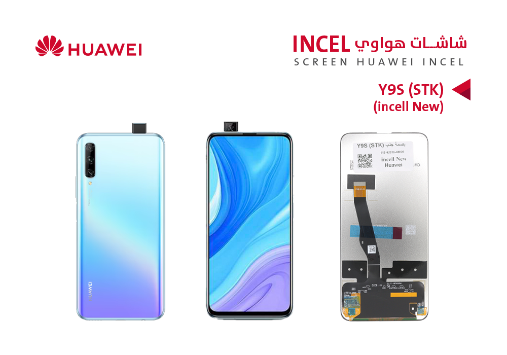 ASA - شاشات هواوي Y9S (STK) (incell New) بصمة جنب