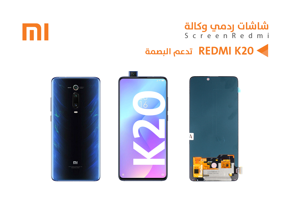 ASA - شاشات ردمي وكالة REDMI K20