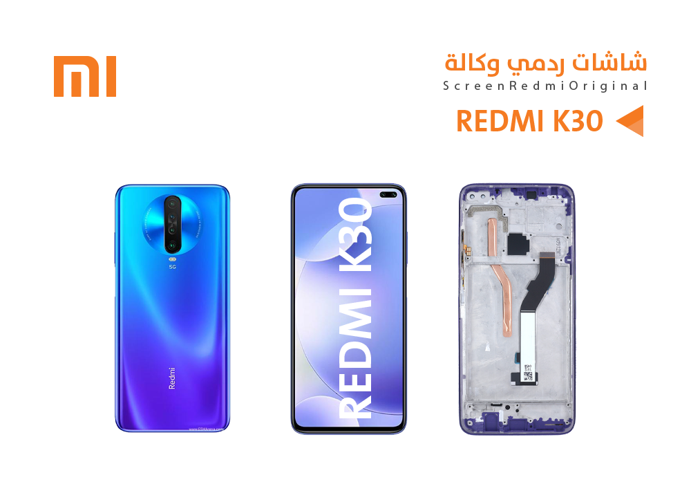 ASA - شاشات ردمي وكالة REDMI K30 مع العضمة