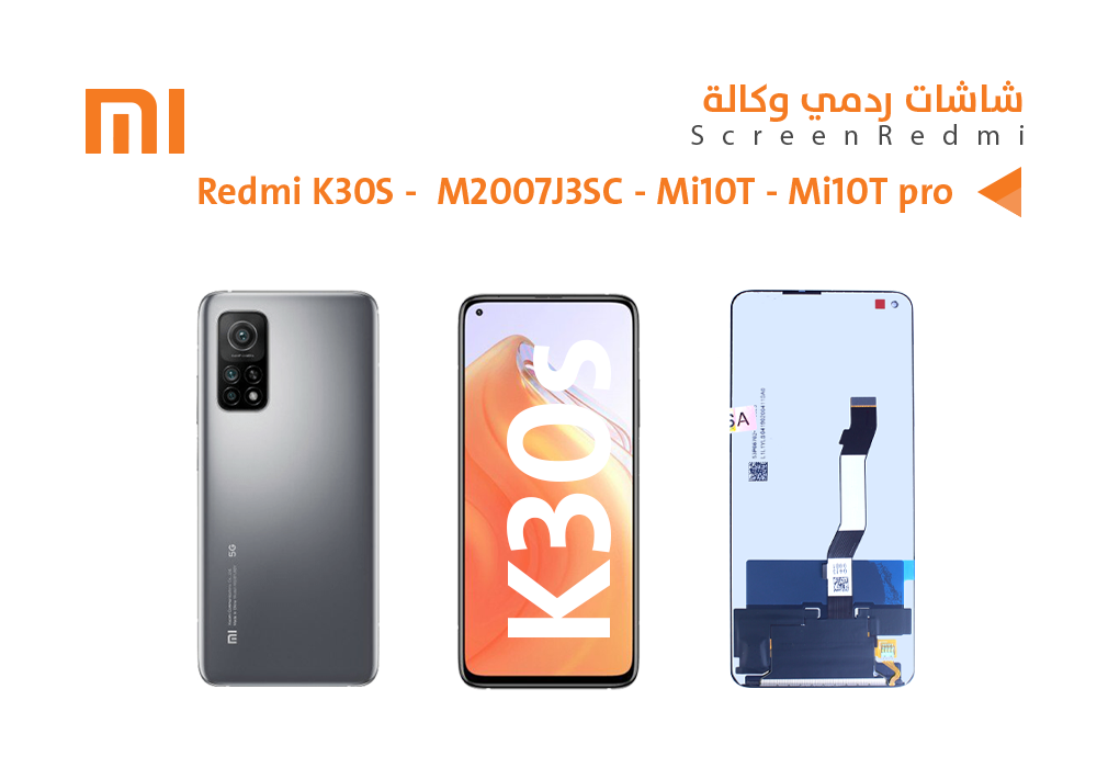ASA - شاشات ردمي وكالة REDMI K30S - Mi10T - Mi10T PRO