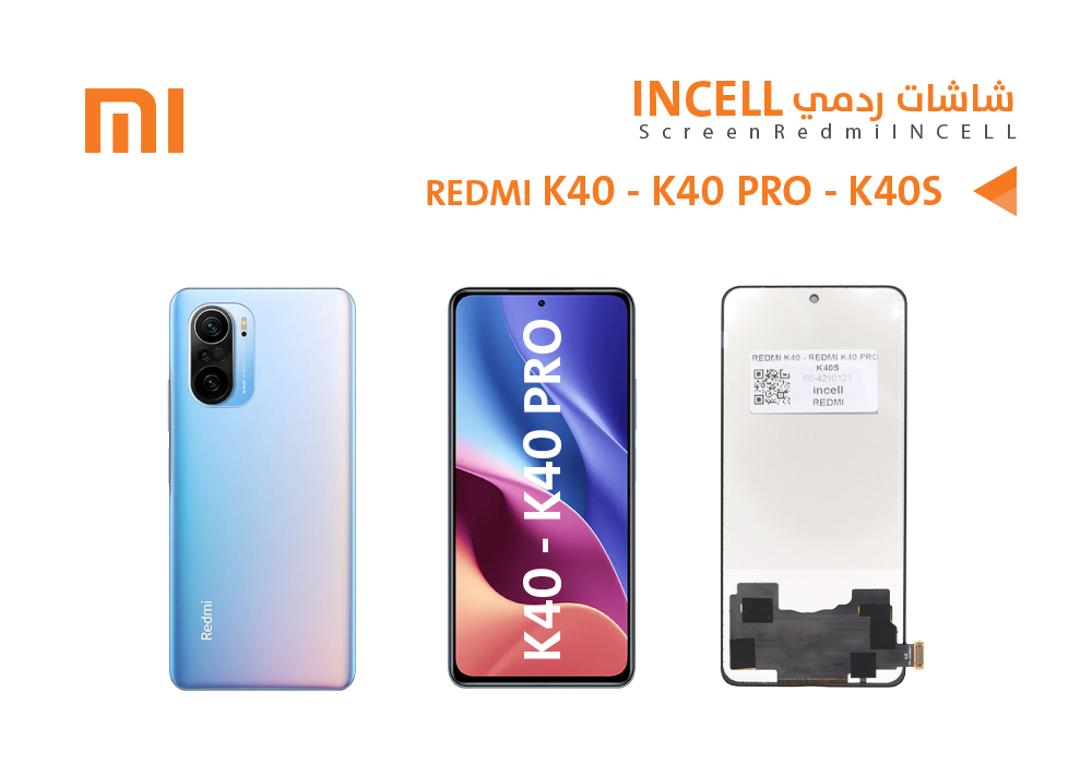 ASA - شاشات ردمي REDMI K40 - REDMI K40 PRO  (incell)