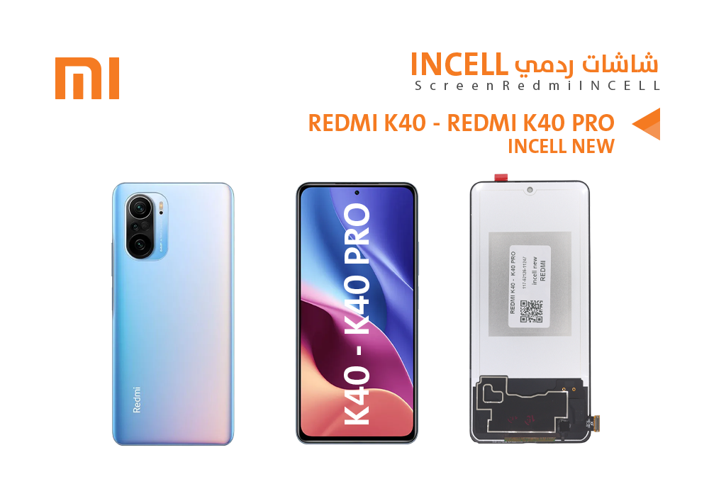 ASA - شاشات ردمي REDMI K40 - REDMI K40 PRO (incell new)