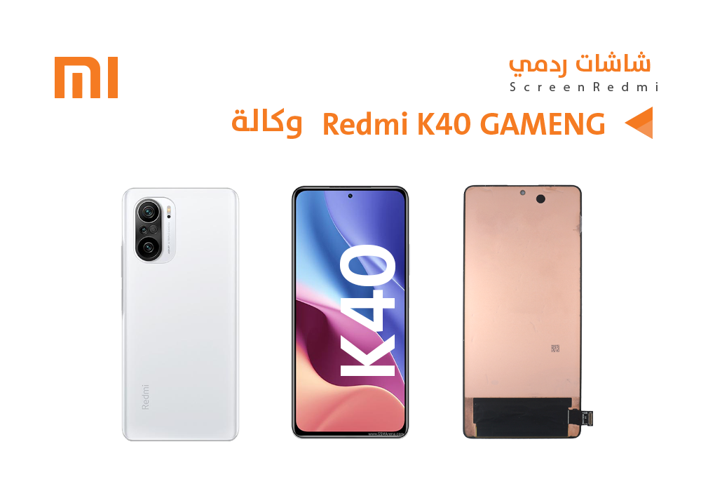 ASA - شاشات ردمي وكالة REDMI K40 GAMENG