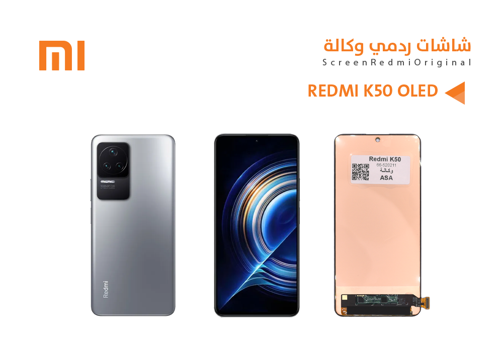 ASA - شاشات ردمي وكالة REDMI K50 - K50 PRO OLED