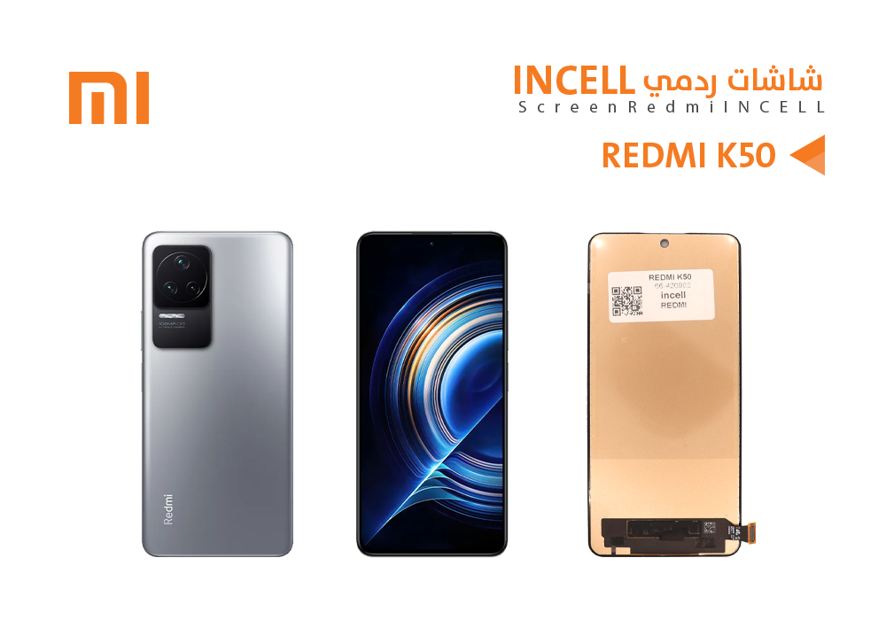 ASA - شاشات ردمي REDMI K50 - K50 PRO(incell)