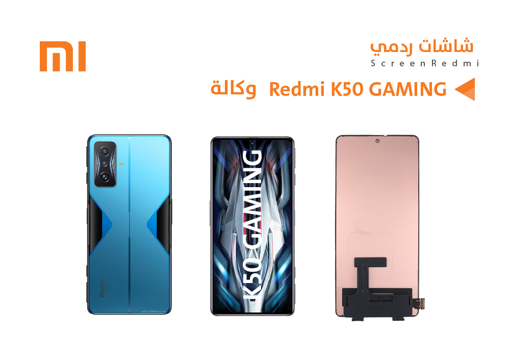 ASA - شاشات ردمي  وكالة REDMI K50 GAMENG