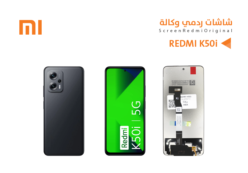 ASA - شاشات ردمي  وكالة REDMI K50i