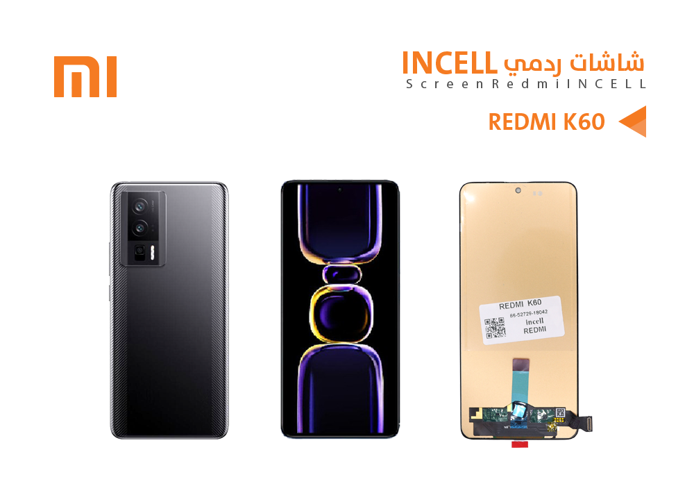 ASA - شاشات ردمي REDMI K60 (incell)