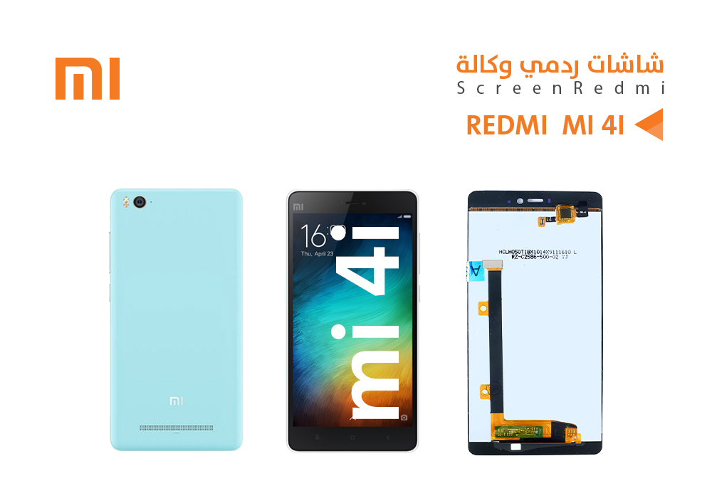 ASA - شاشات ردمي وكالة REDMI MI 4I
