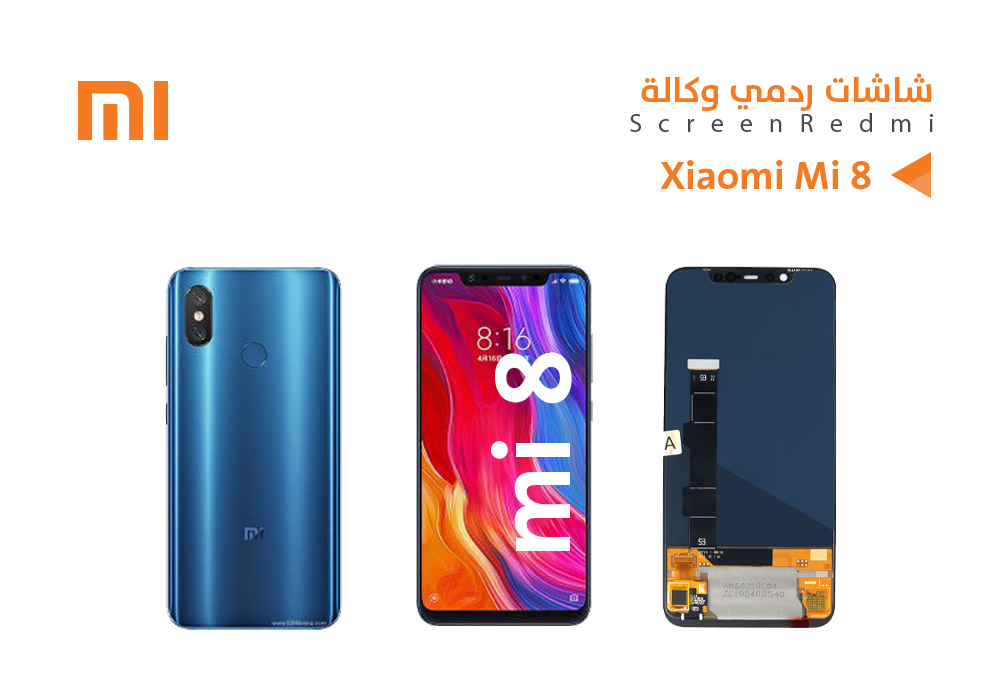 ASA - شاشات ردمي وكالة Xiaomi Mi 8