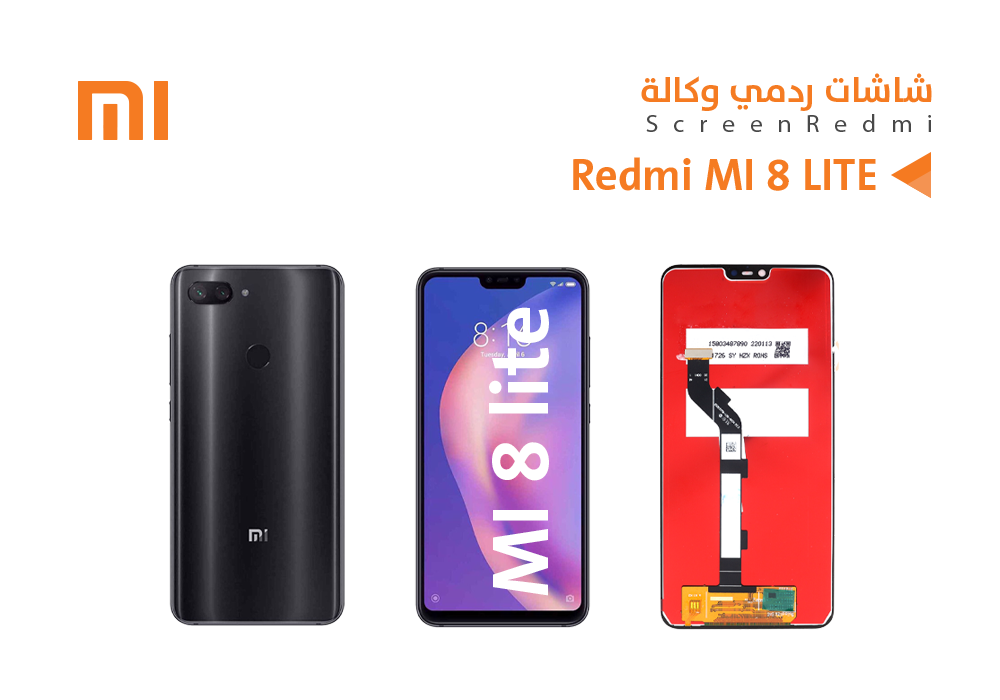 ASA - شاشات ردمي وكالة Mi 8 LITE