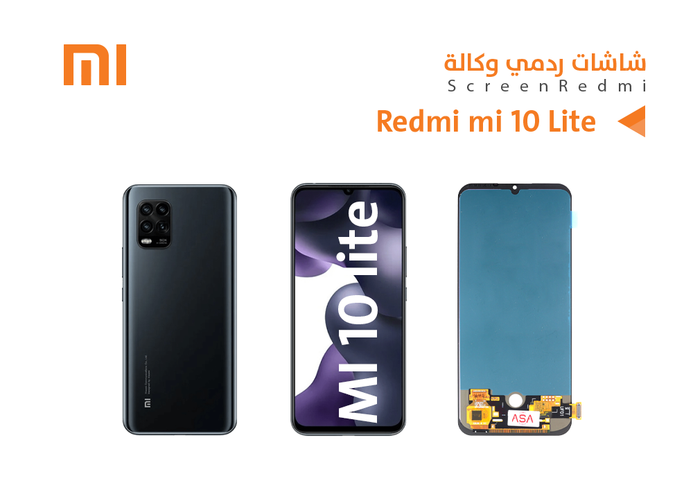 ASA - شاشات ردمي وكالة REDMI MI 10 LITE