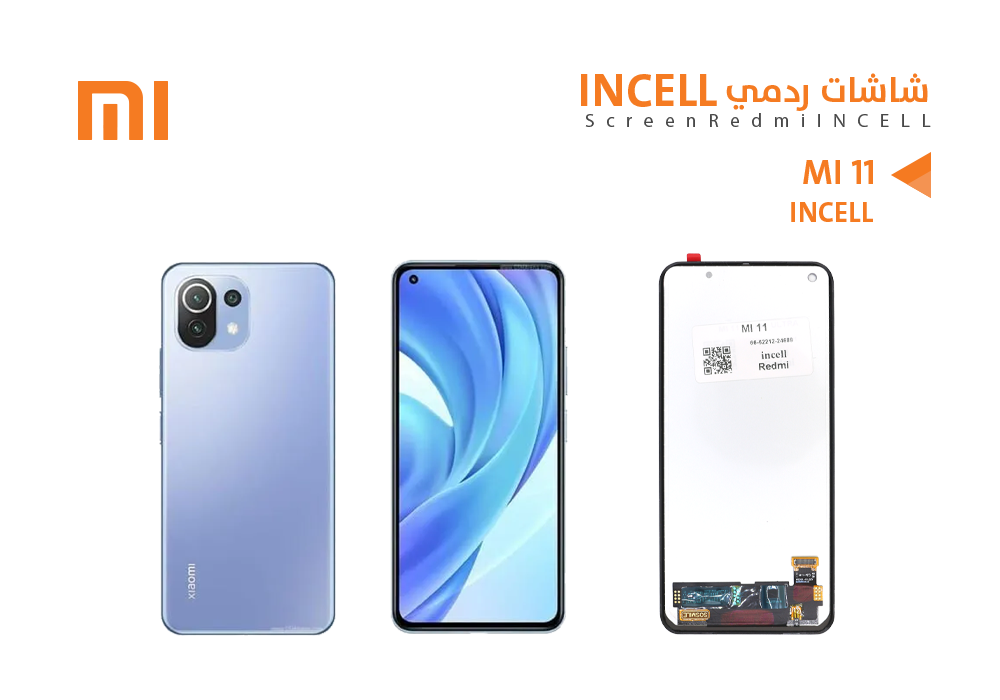 ASA - شاشات ردمي MI 11 (incell)