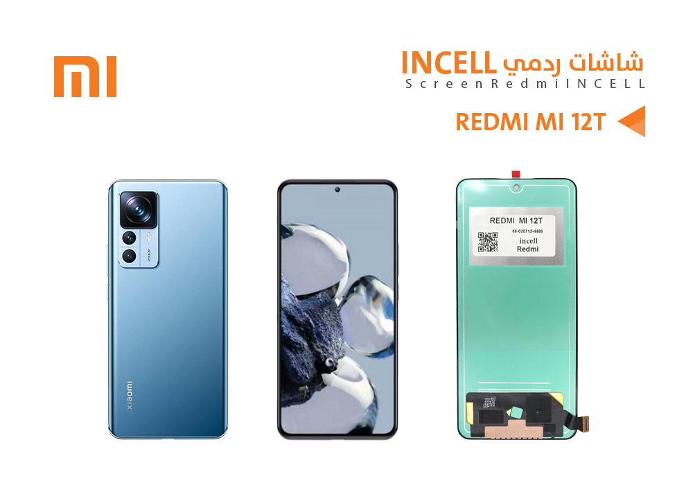 ASA - شاشات ردمي REDMI MI 12T - (incell)
