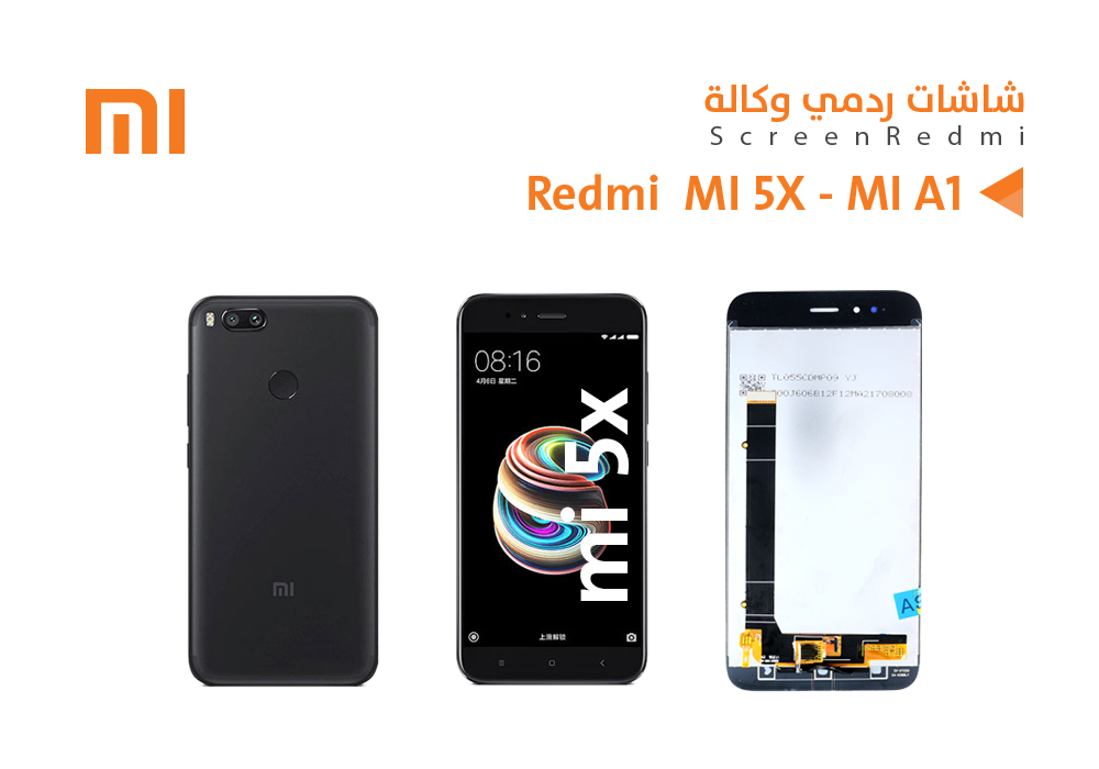 ASA - شاشات ردمي وكالة REDMI - MI 5X - MI A1 اسود