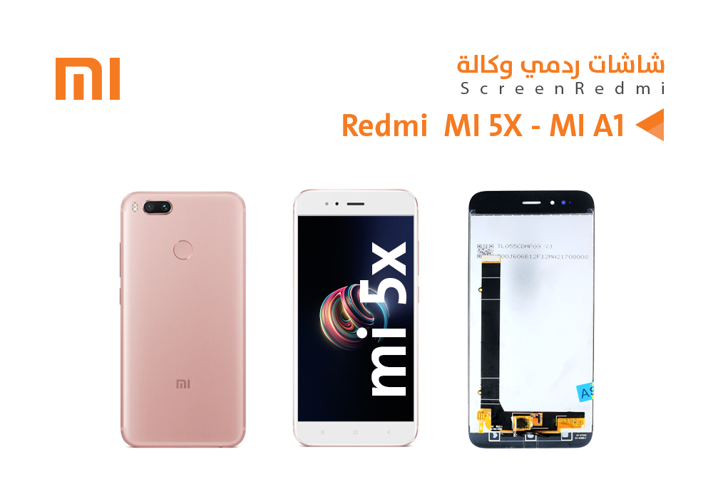 ASA - شاشات ردمي وكالة REDMI - MI 5X - MI A1 ابيض