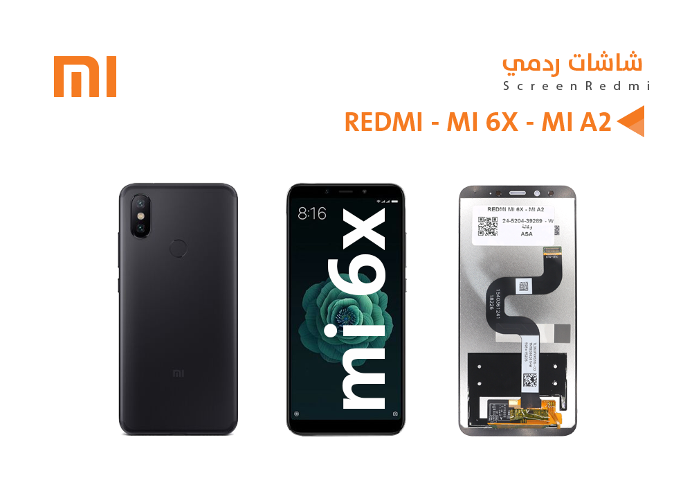 ASA - شاشات ردمي وكالة REDMI MI 6X - MI A2 اسود