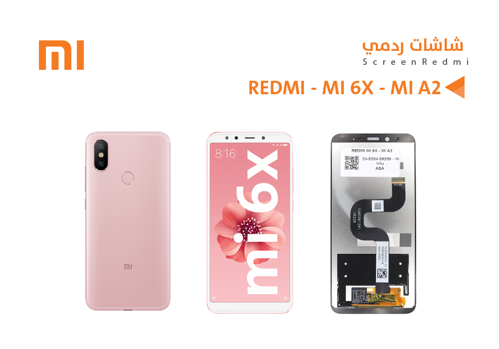 ASA - شاشات ردمي وكالة REDMI MI 6X - MI A2 ابيض
