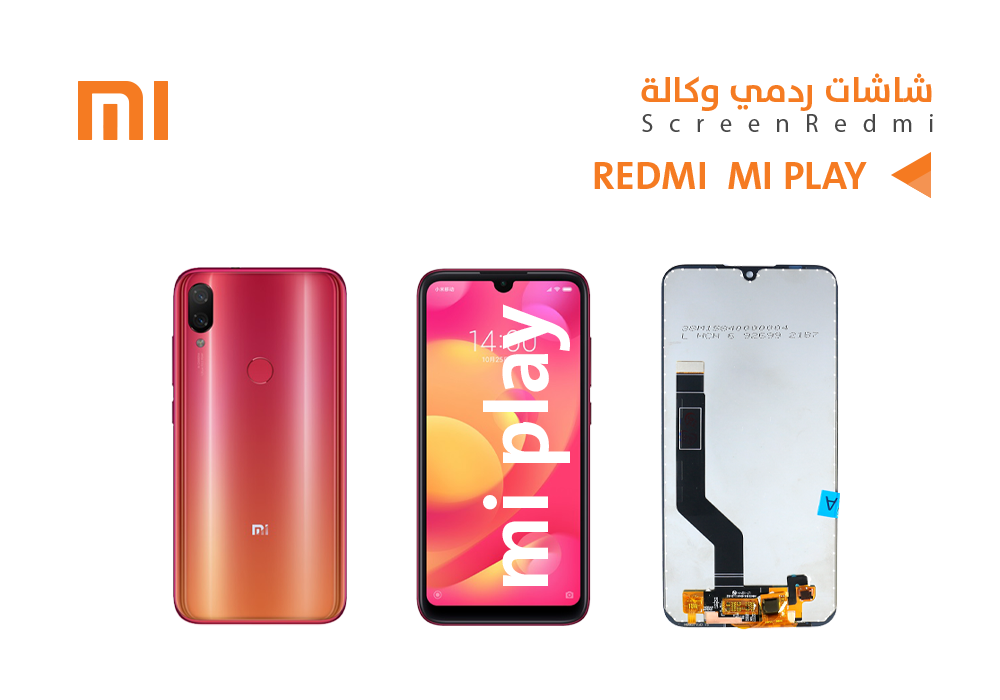 ASA - شاشات ردمي وكالة REDMI MI PLAY