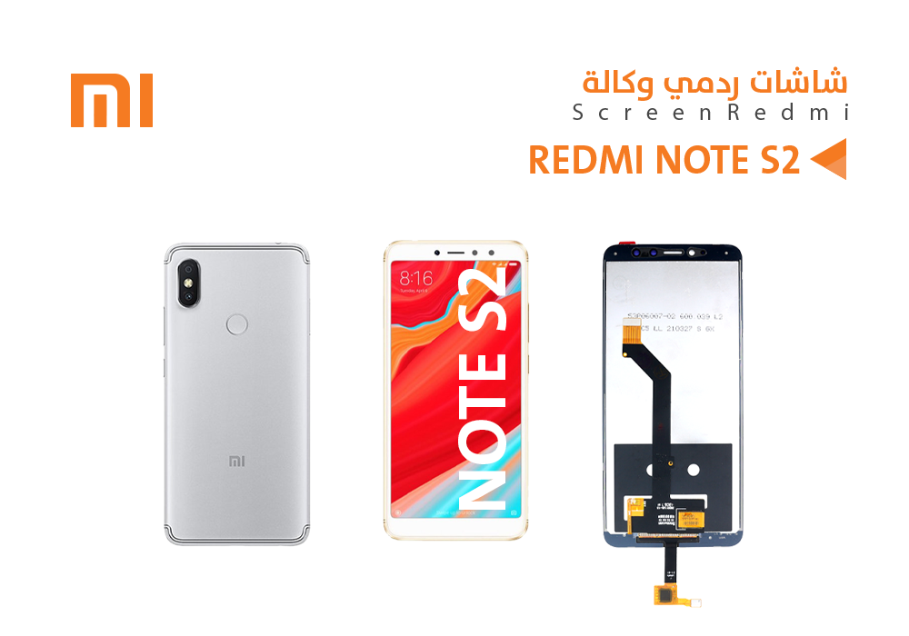 ASA - شاشات ردمي وكالة NOTE S2 ابيض