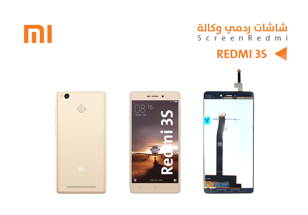 ASA - شاشات ردمي وكالة REDMI 3S