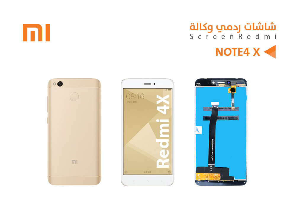 ASA - شاشات ردمي وكالة REDMI 4X