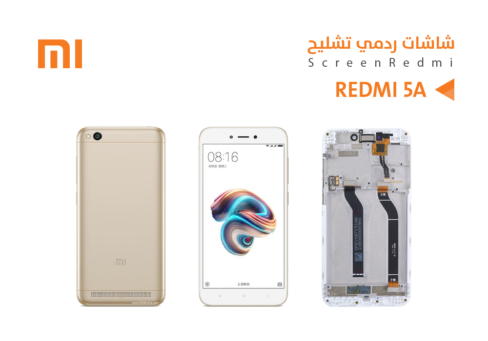 ASA - شاشات ردمي تشليح مع العضمة REDMI 5A