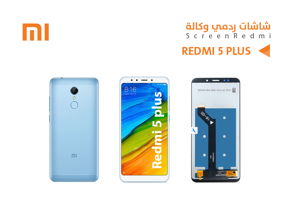 ASA - شاشات ردمي وكالة REDMI 5 PLUS ابيض