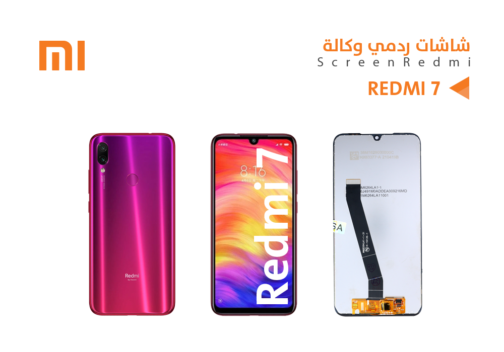 ASA - شاشات ردمي وكالة REDMI 7