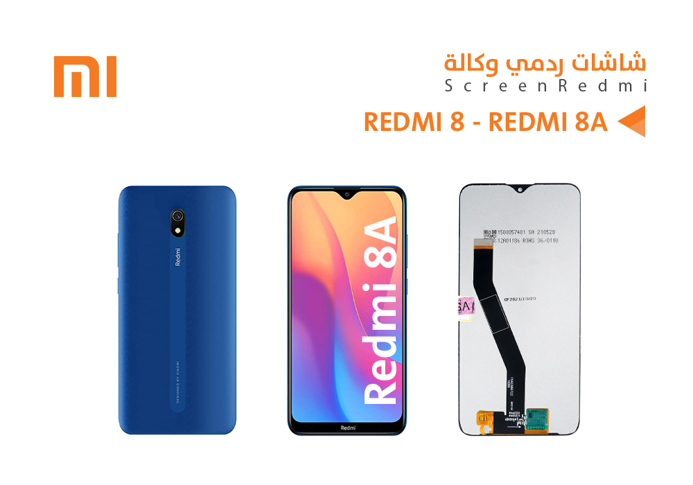 ASA - شاشات ردمي وكالة REDMI 8 - REDMI 8A