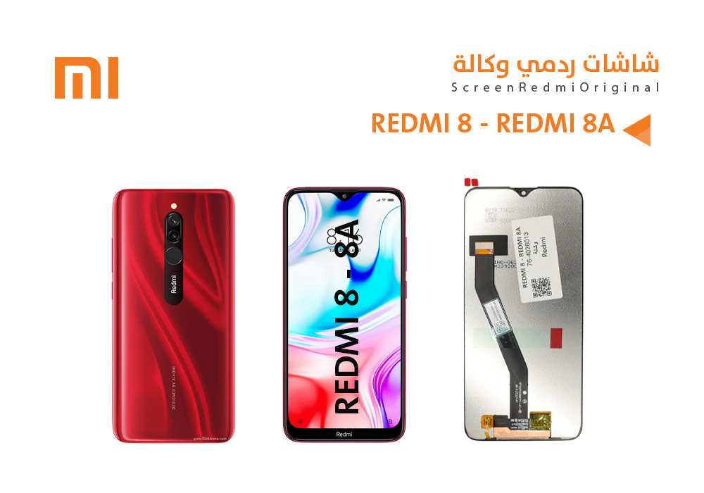 ASA - شاشات ردمي وكالة REDMI 8 - REDMI 8A ( R )